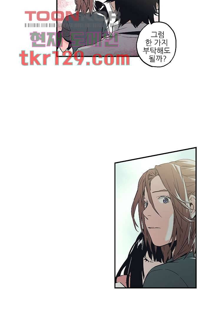 가딩 : 그녀는 나의 웬수 44화 32