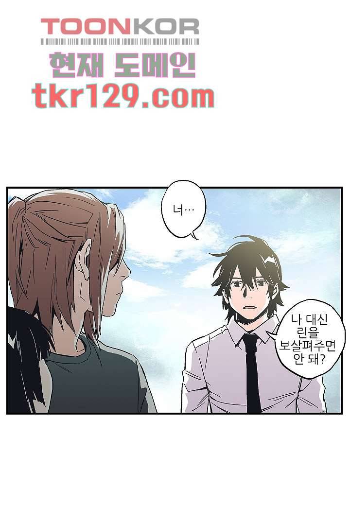 가딩 : 그녀는 나의 웬수 44화 33