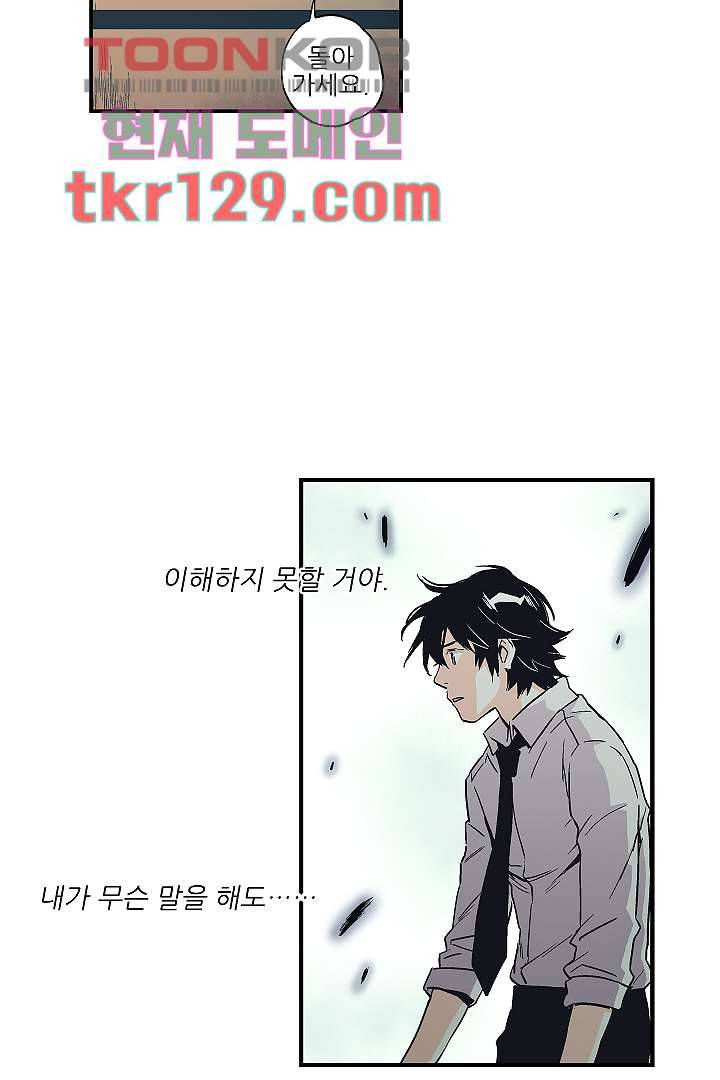 가딩 : 그녀는 나의 웬수 44화 41