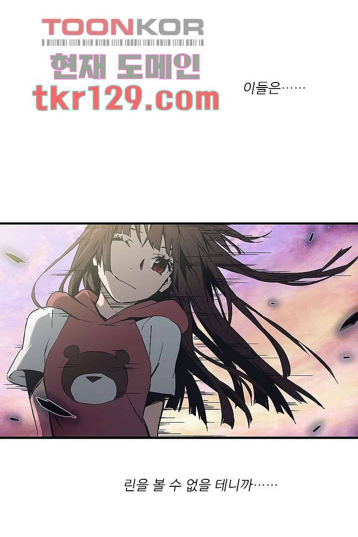 가딩 : 그녀는 나의 웬수 44화 42