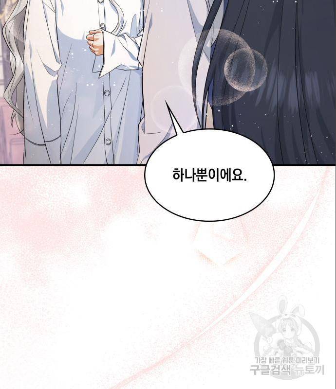 멜빈이 그들에게 남긴 것 5화 4