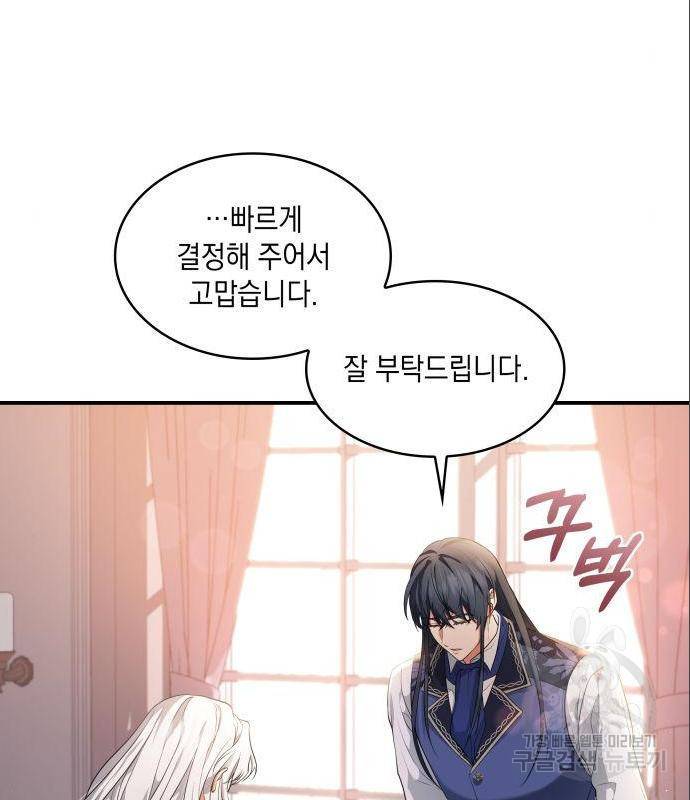 멜빈이 그들에게 남긴 것 5화 9