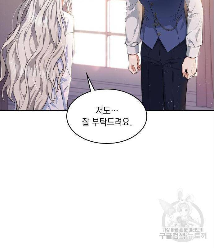 멜빈이 그들에게 남긴 것 5화 10