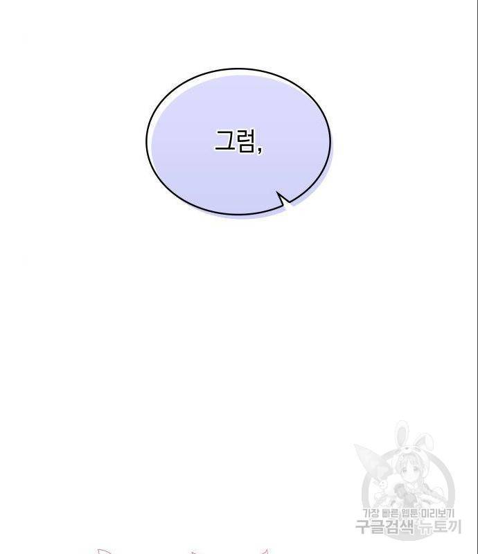 멜빈이 그들에게 남긴 것 5화 11