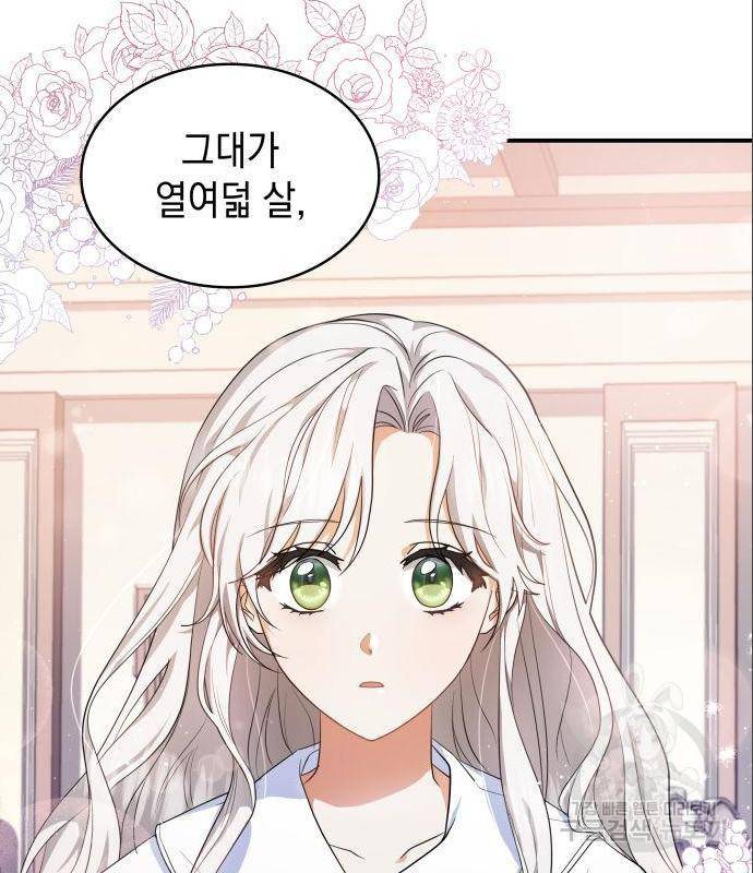 멜빈이 그들에게 남긴 것 5화 12