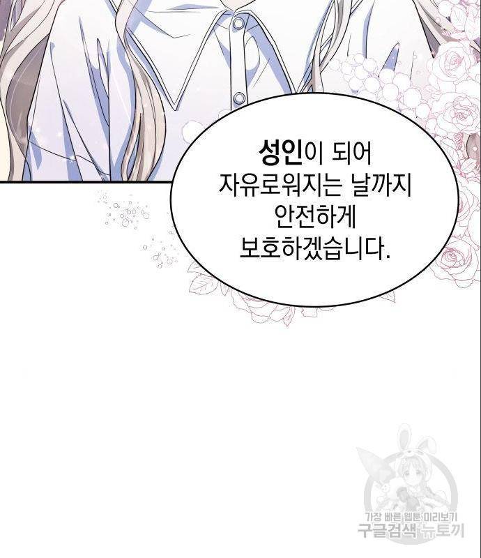 멜빈이 그들에게 남긴 것 5화 13