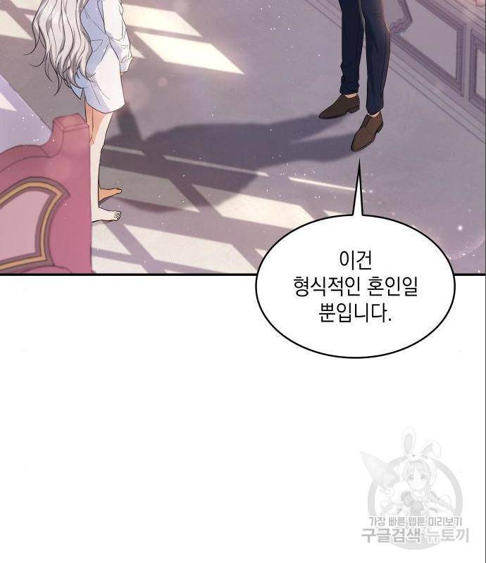 멜빈이 그들에게 남긴 것 5화 15