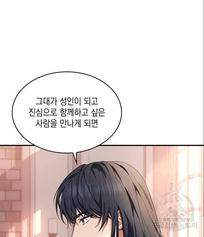 멜빈이 그들에게 남긴 것 5화 16
