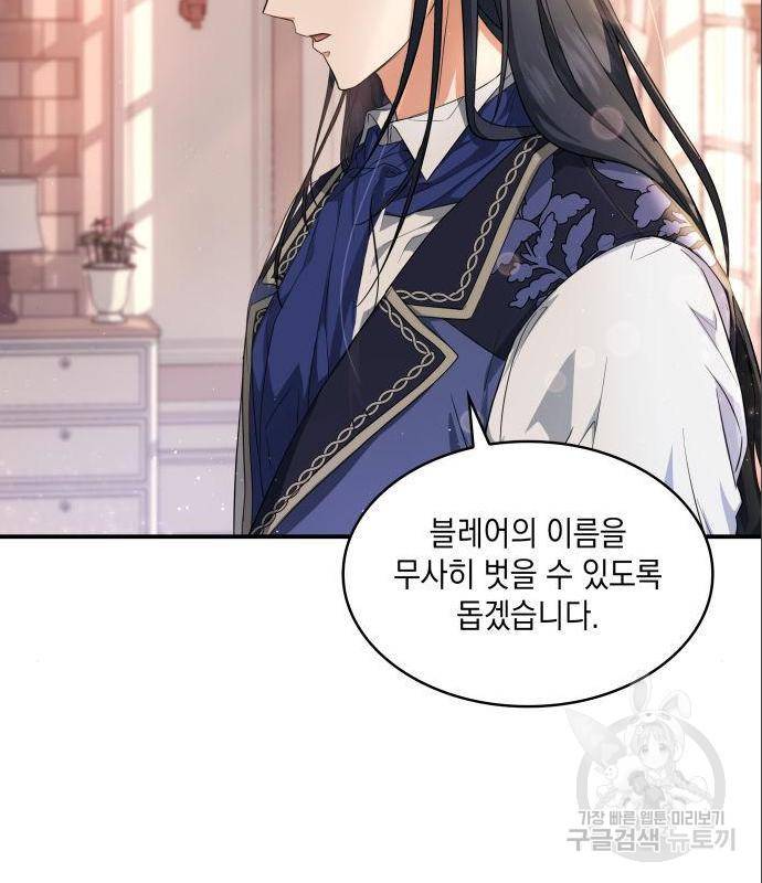 멜빈이 그들에게 남긴 것 5화 17