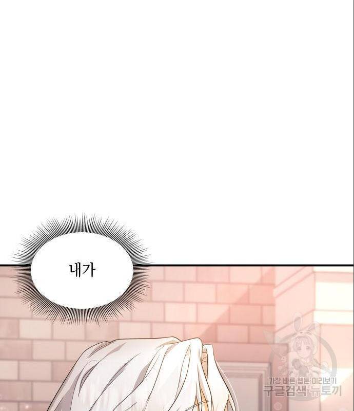 멜빈이 그들에게 남긴 것 5화 18