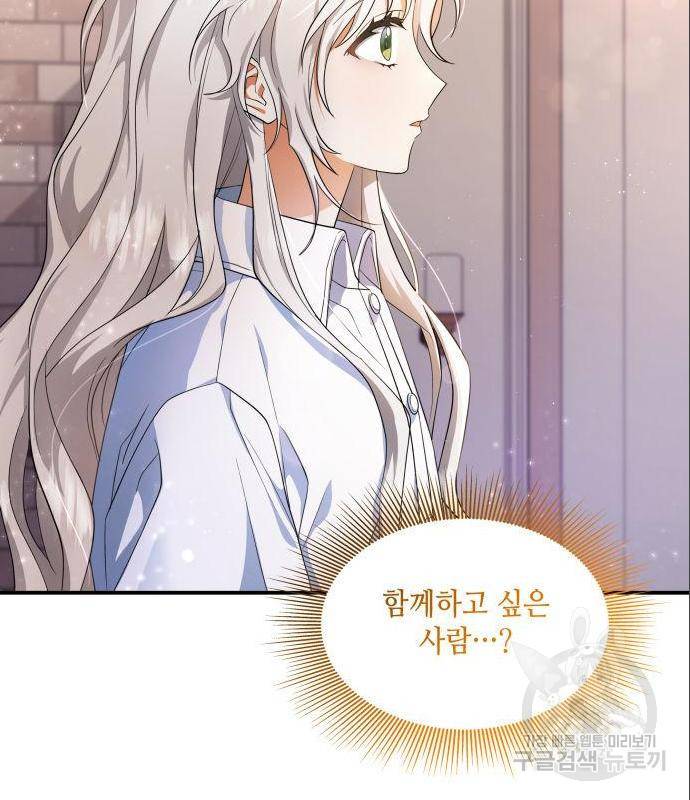 멜빈이 그들에게 남긴 것 5화 19
