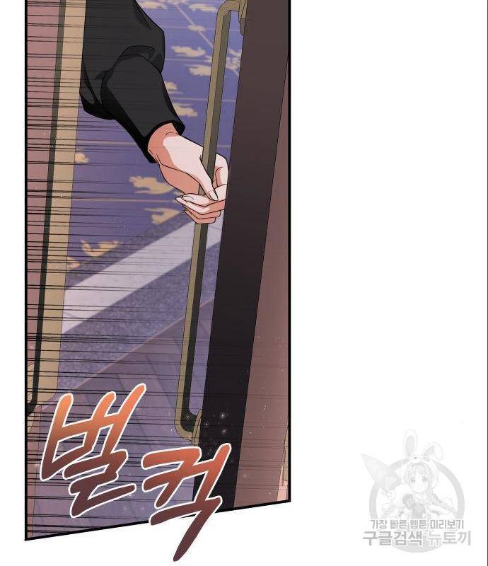멜빈이 그들에게 남긴 것 5화 21