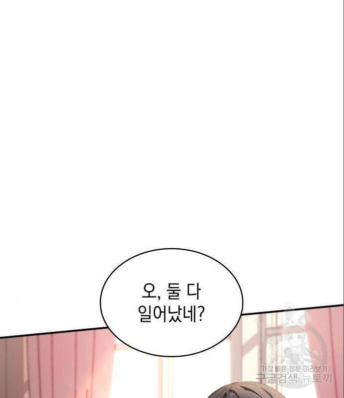 멜빈이 그들에게 남긴 것 5화 22