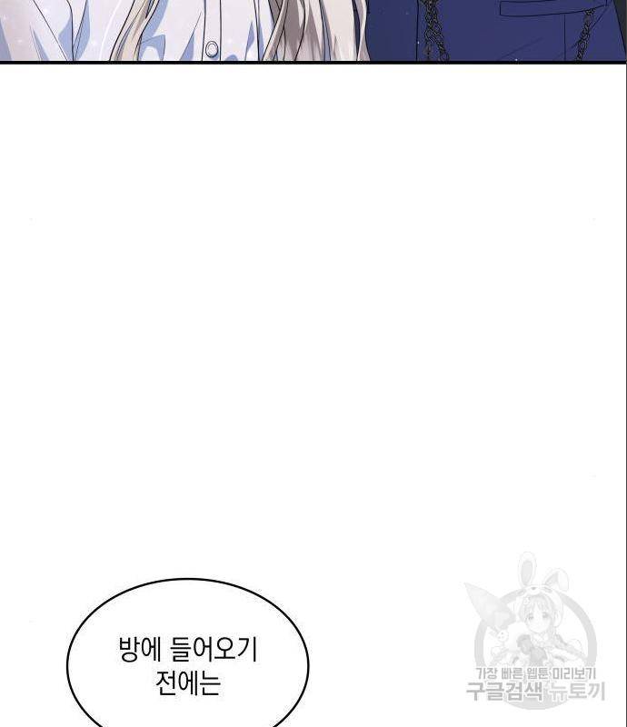 멜빈이 그들에게 남긴 것 5화 24