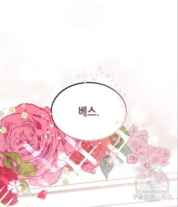 멜빈이 그들에게 남긴 것 5화 27