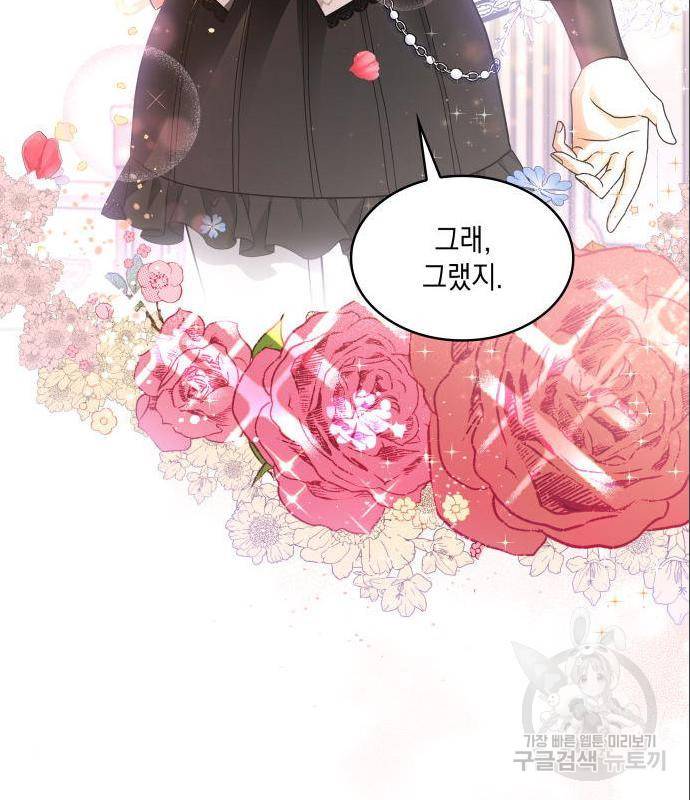 멜빈이 그들에게 남긴 것 5화 29
