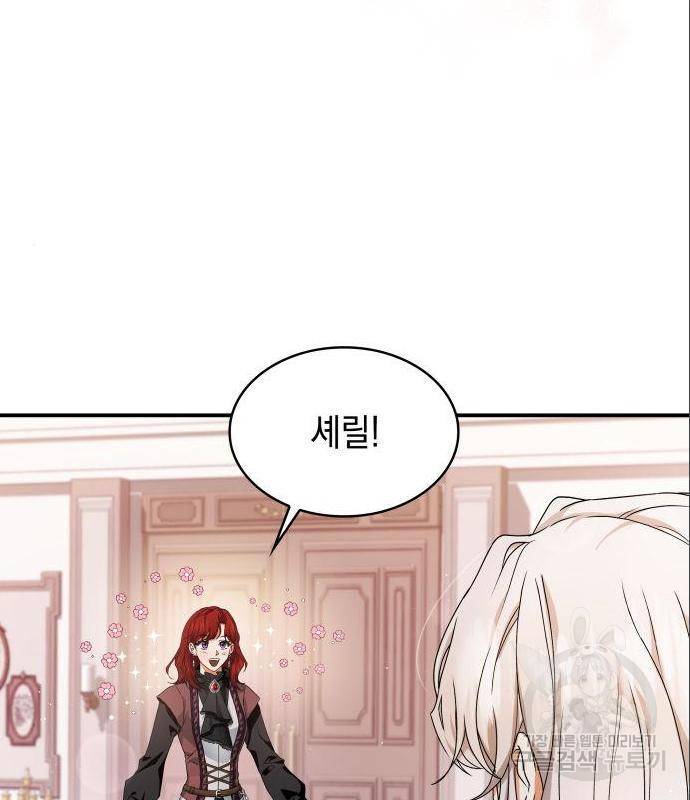 멜빈이 그들에게 남긴 것 5화 30