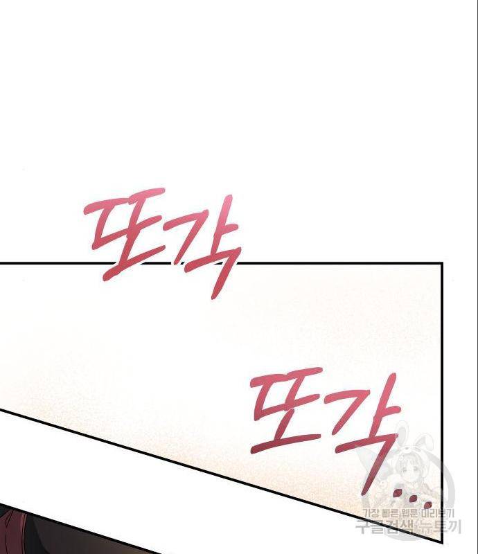 멜빈이 그들에게 남긴 것 5화 32