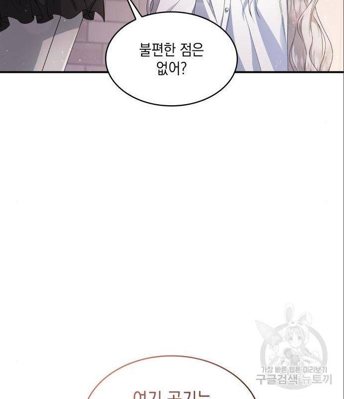 멜빈이 그들에게 남긴 것 5화 34