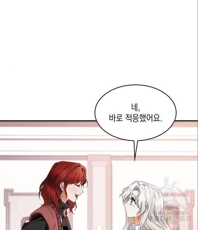 멜빈이 그들에게 남긴 것 5화 37
