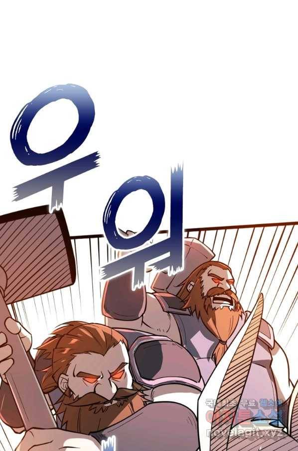 SSS급 영주로 회귀했다 27화 1