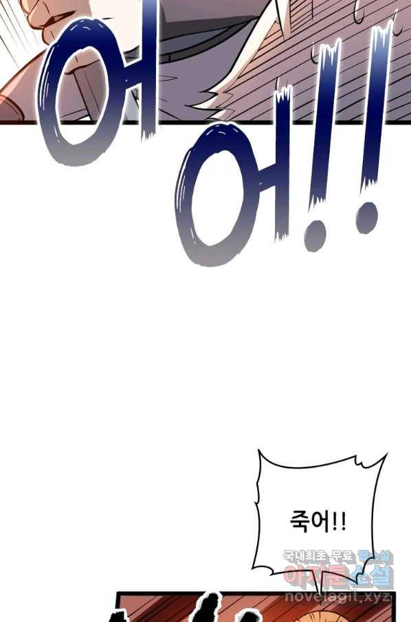 SSS급 영주로 회귀했다 27화 2