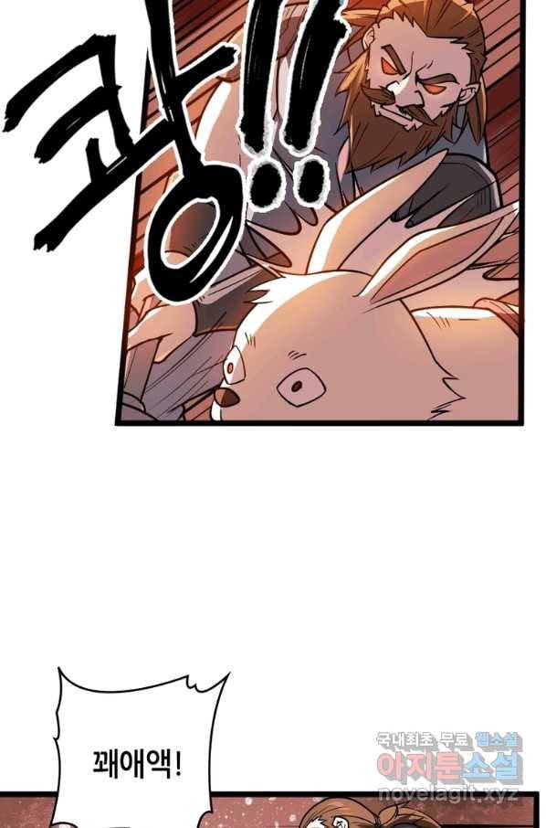 SSS급 영주로 회귀했다 27화 3
