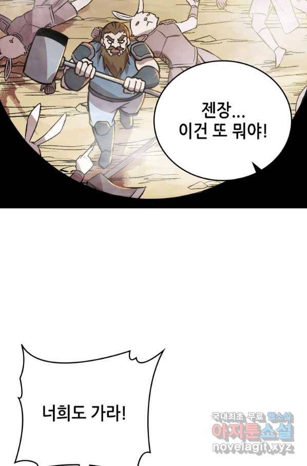 SSS급 영주로 회귀했다 27화 5