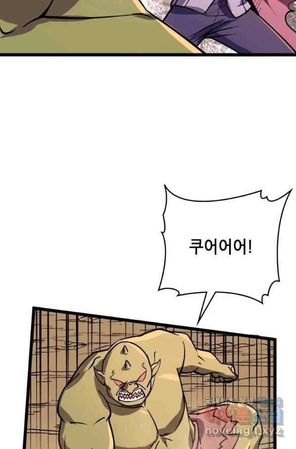 SSS급 영주로 회귀했다 27화 9