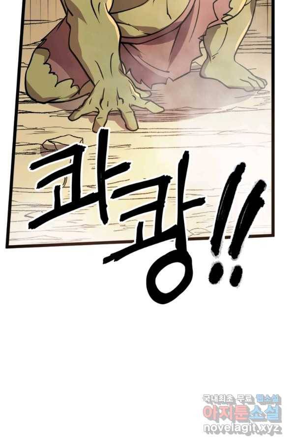 SSS급 영주로 회귀했다 27화 10