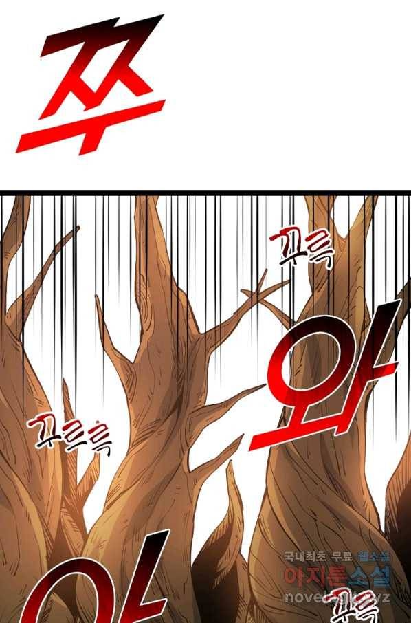 SSS급 영주로 회귀했다 27화 11