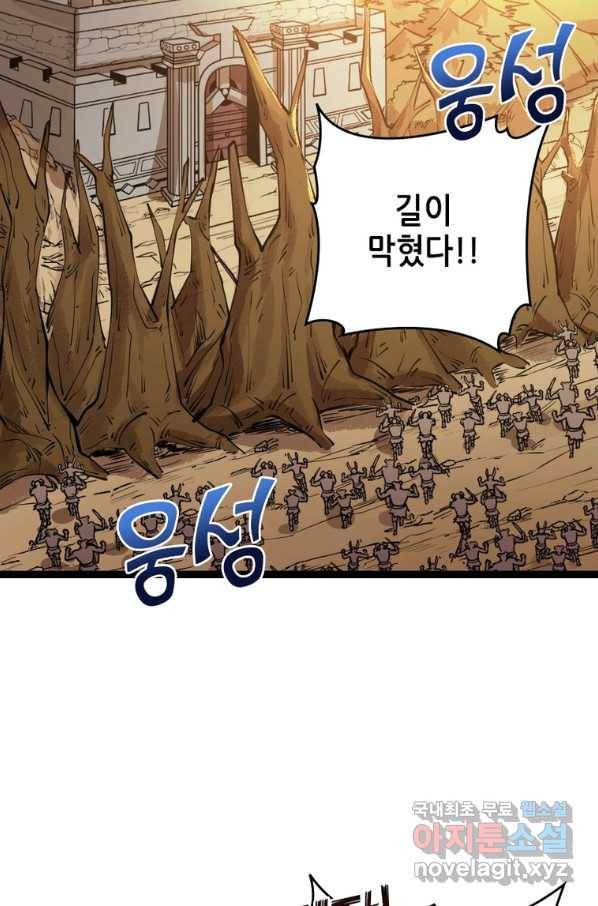 SSS급 영주로 회귀했다 27화 14