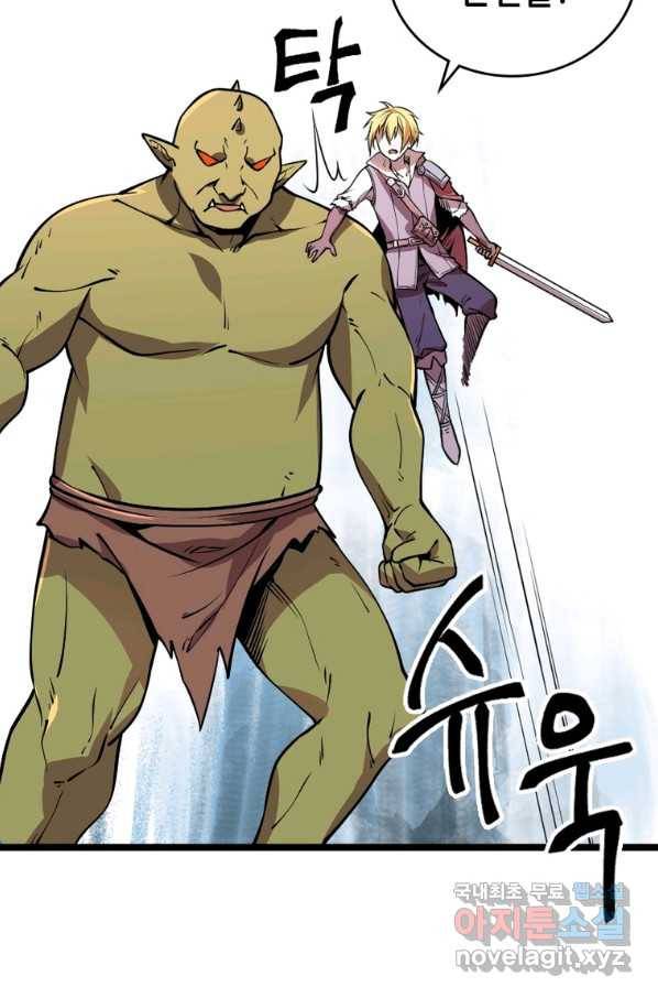 SSS급 영주로 회귀했다 27화 17