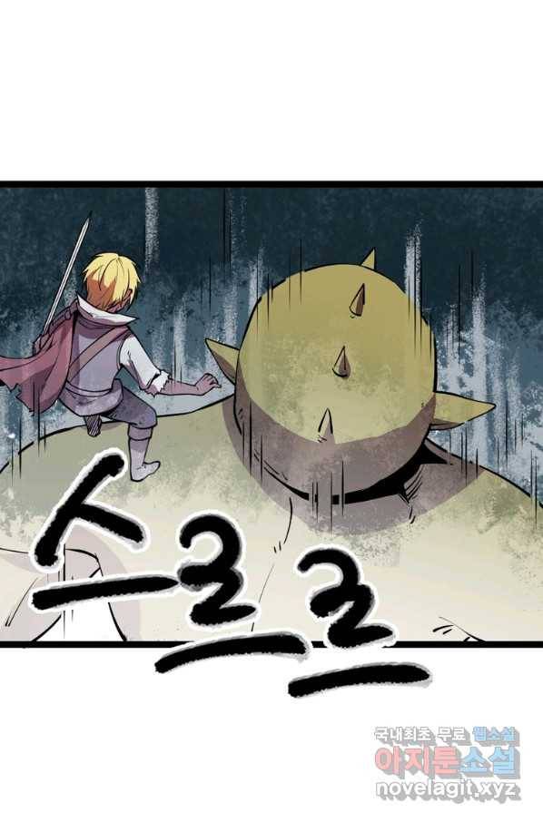 SSS급 영주로 회귀했다 27화 18