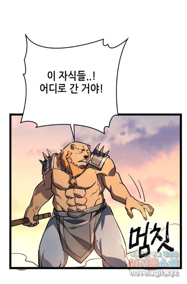 SSS급 영주로 회귀했다 27화 20
