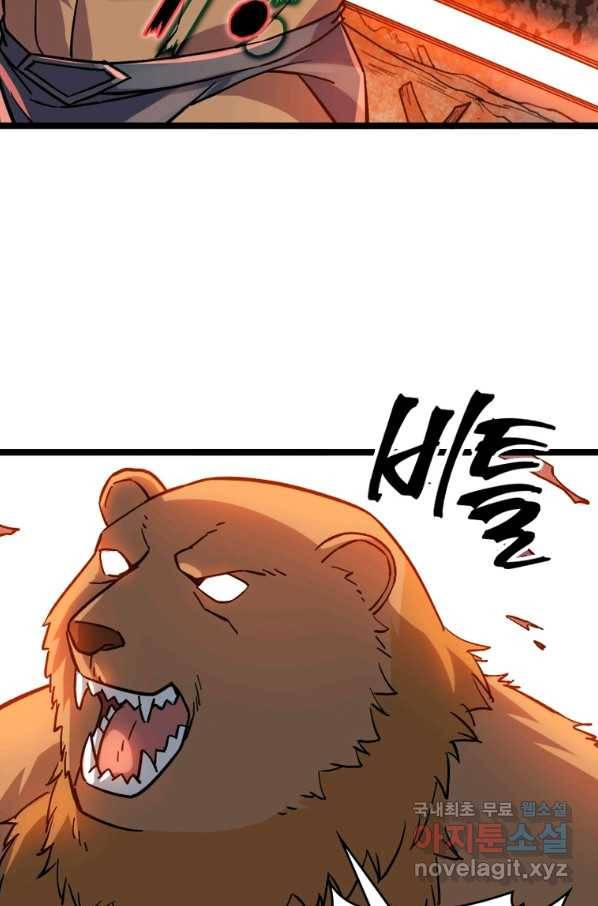 SSS급 영주로 회귀했다 27화 23