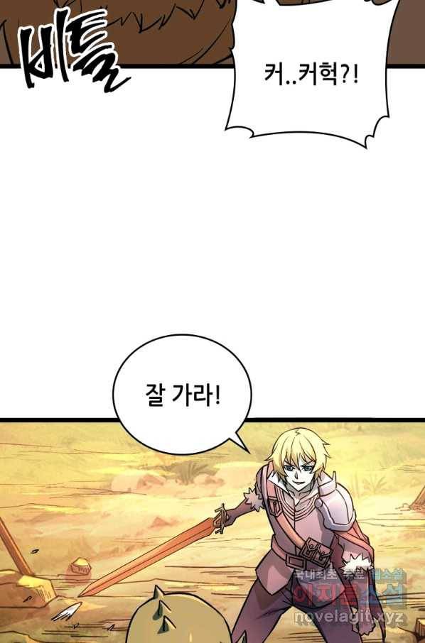 SSS급 영주로 회귀했다 27화 24
