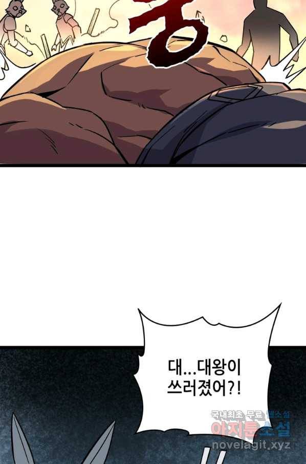 SSS급 영주로 회귀했다 27화 26