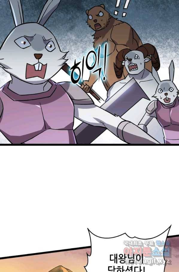 SSS급 영주로 회귀했다 27화 27
