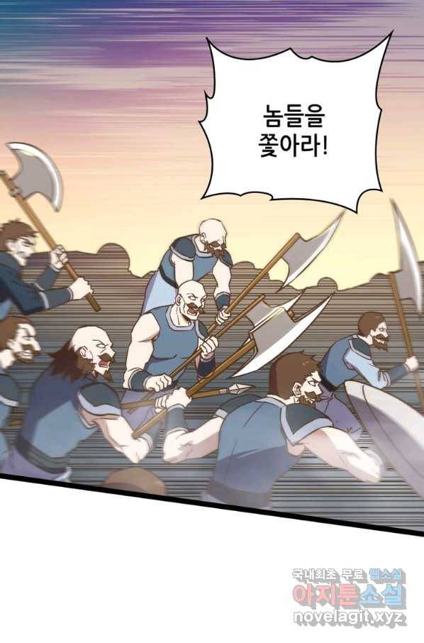 SSS급 영주로 회귀했다 27화 30