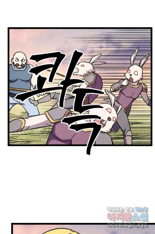 SSS급 영주로 회귀했다 27화 31