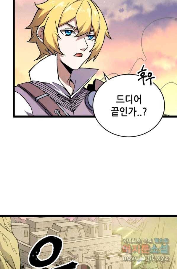 SSS급 영주로 회귀했다 27화 32