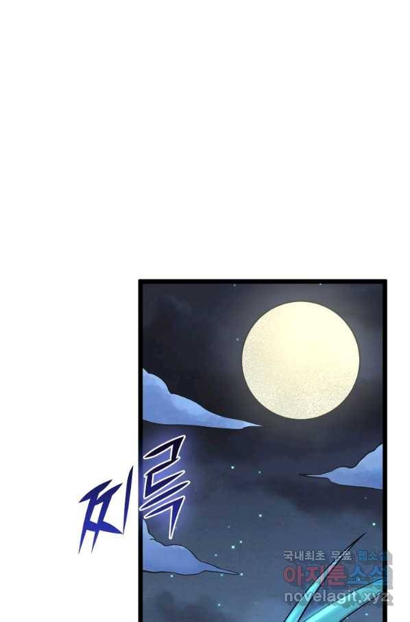 SSS급 영주로 회귀했다 27화 34