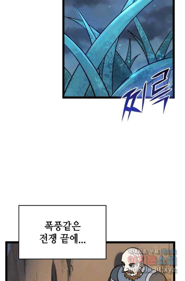 SSS급 영주로 회귀했다 27화 35