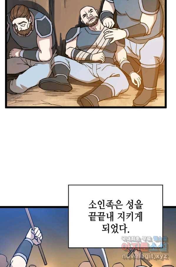 SSS급 영주로 회귀했다 27화 36
