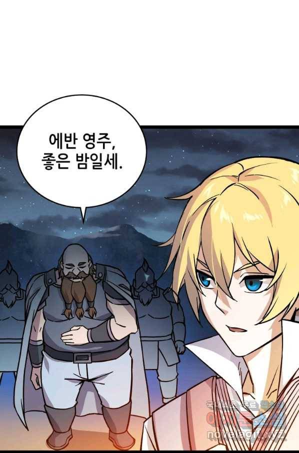 SSS급 영주로 회귀했다 27화 40