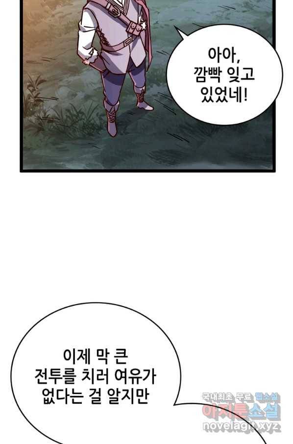SSS급 영주로 회귀했다 27화 44