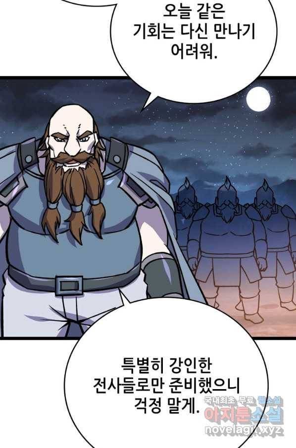 SSS급 영주로 회귀했다 27화 45
