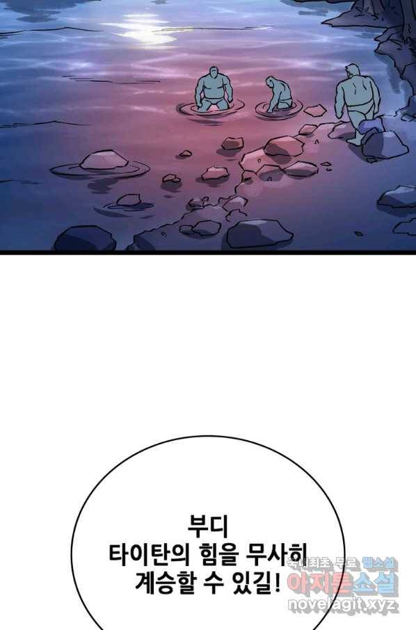 SSS급 영주로 회귀했다 27화 48