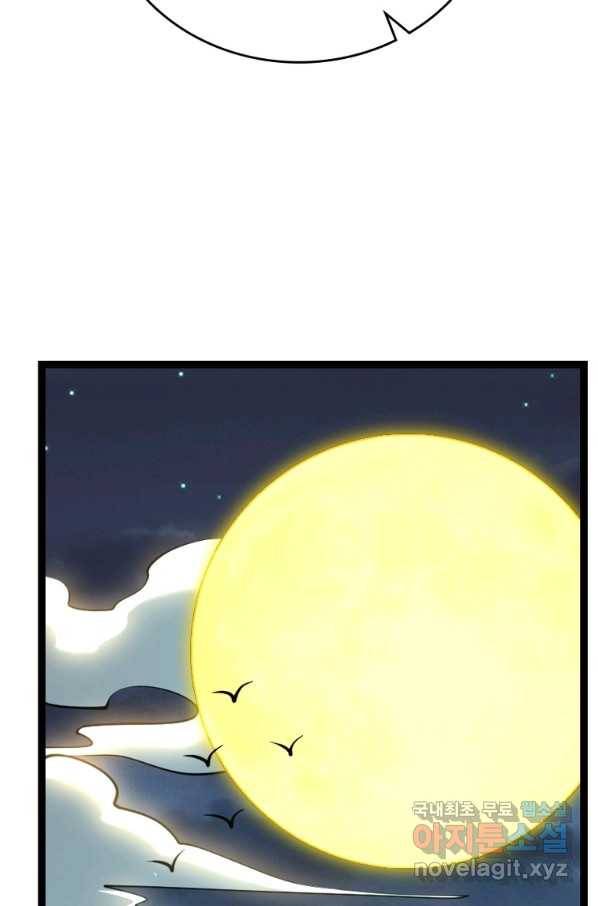 SSS급 영주로 회귀했다 27화 49